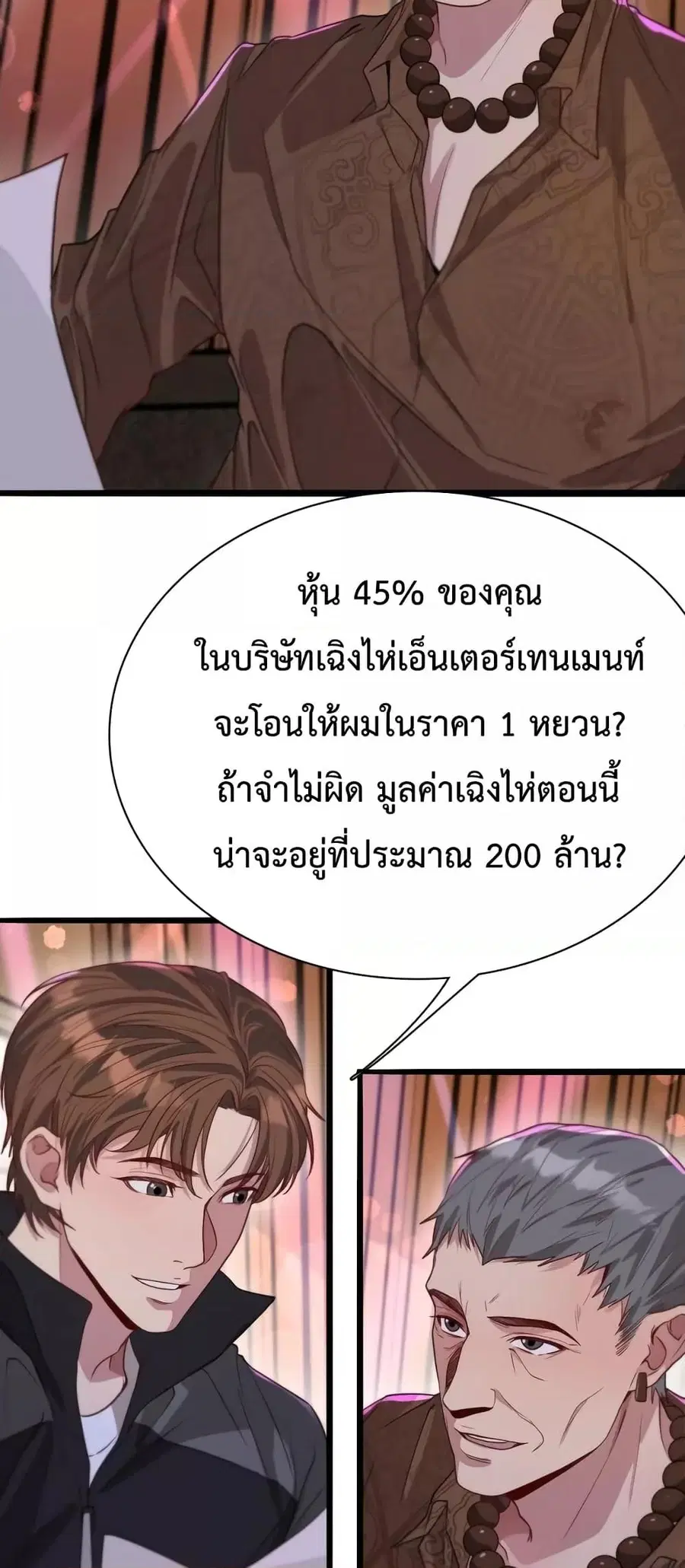 หน้า 6 จาก 42
