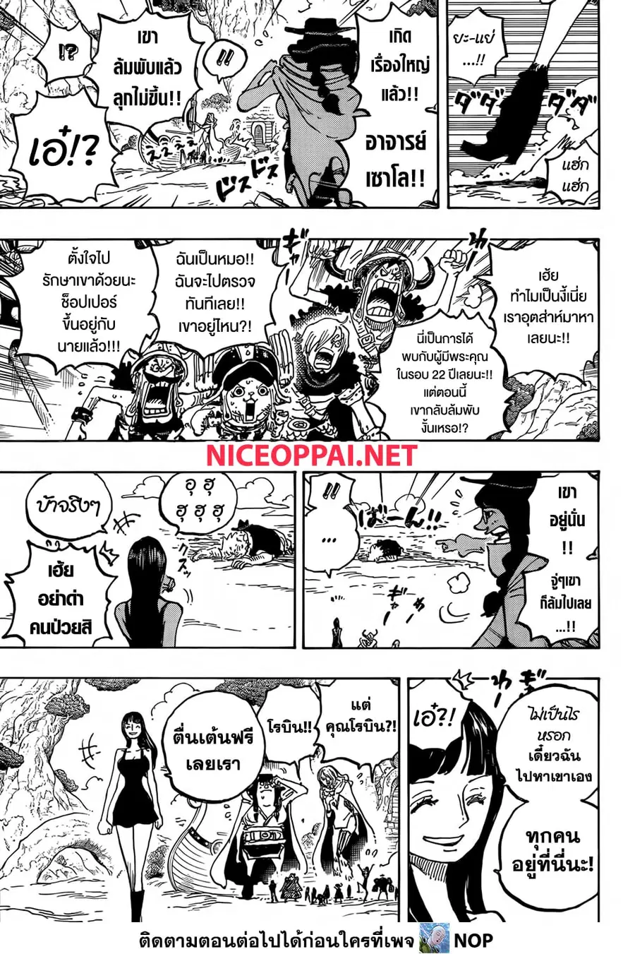 หน้า 9 จาก 16