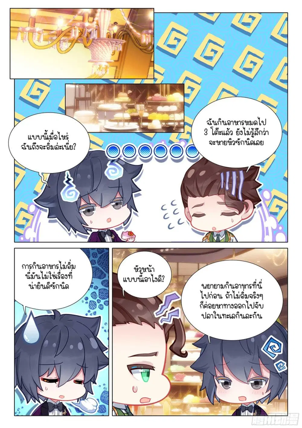หน้า 2 จาก 16