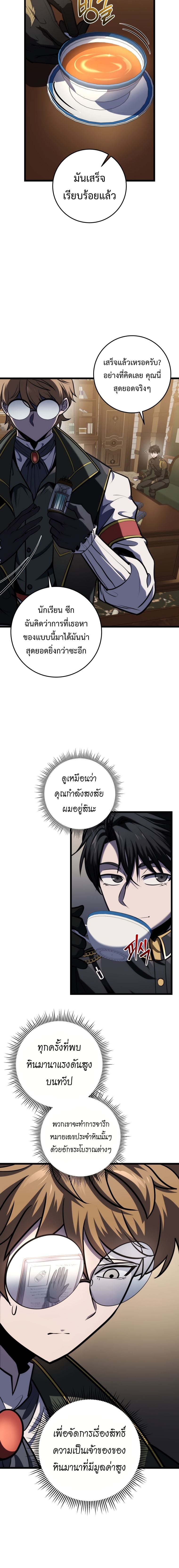หน้า 19 จาก 29