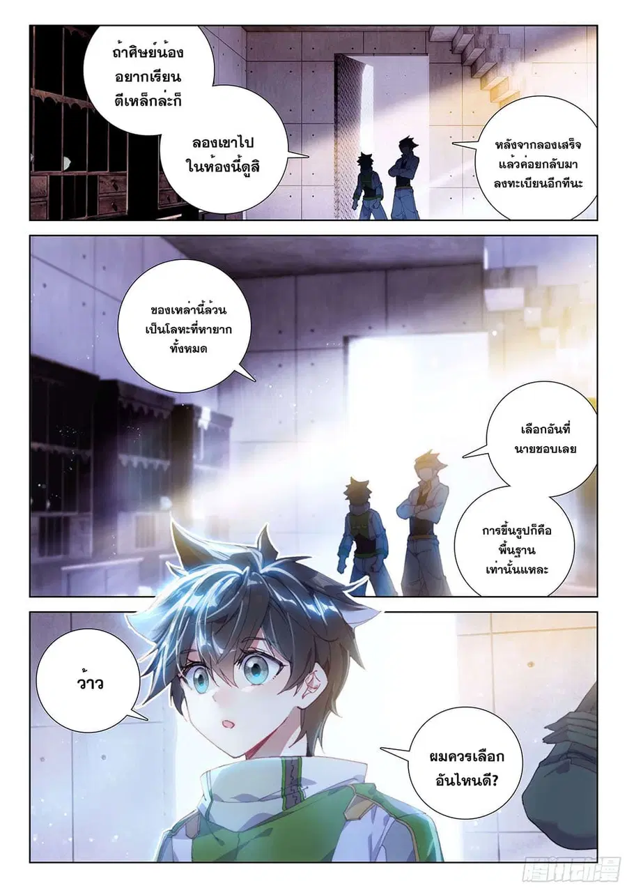 หน้า 3 จาก 19
