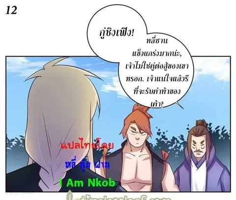 หน้า 13 จาก 40