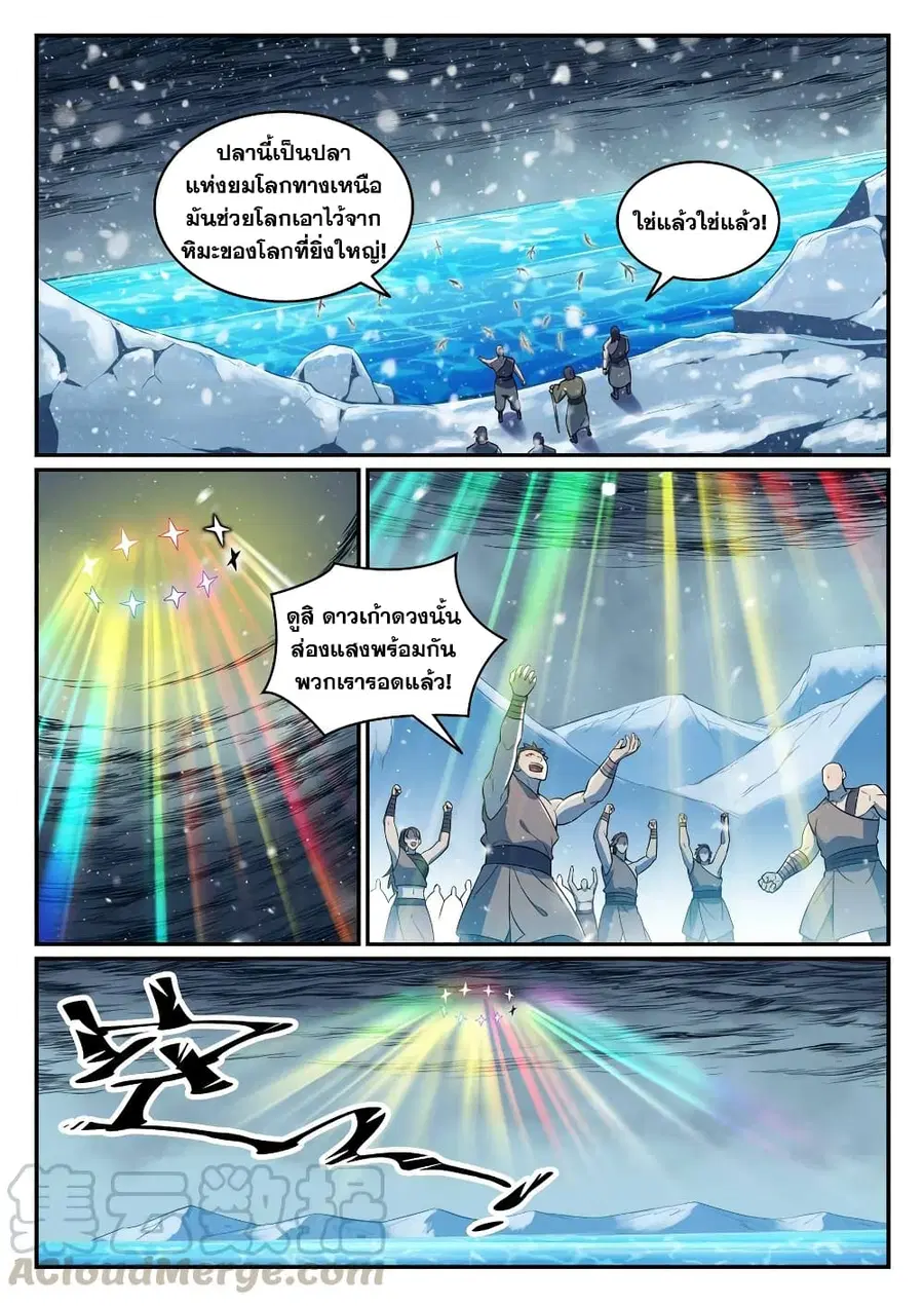 หน้า 12 จาก 14
