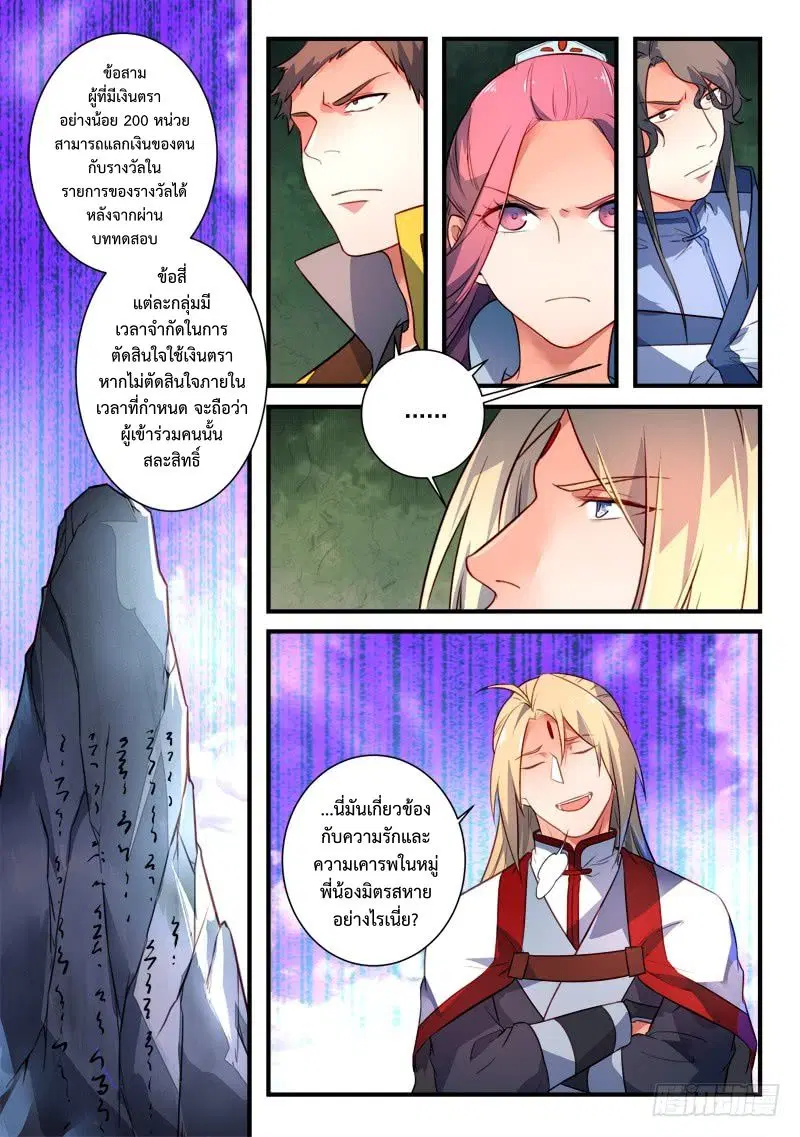 หน้า 5 จาก 12