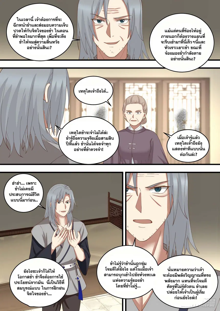 หน้า 2 จาก 13