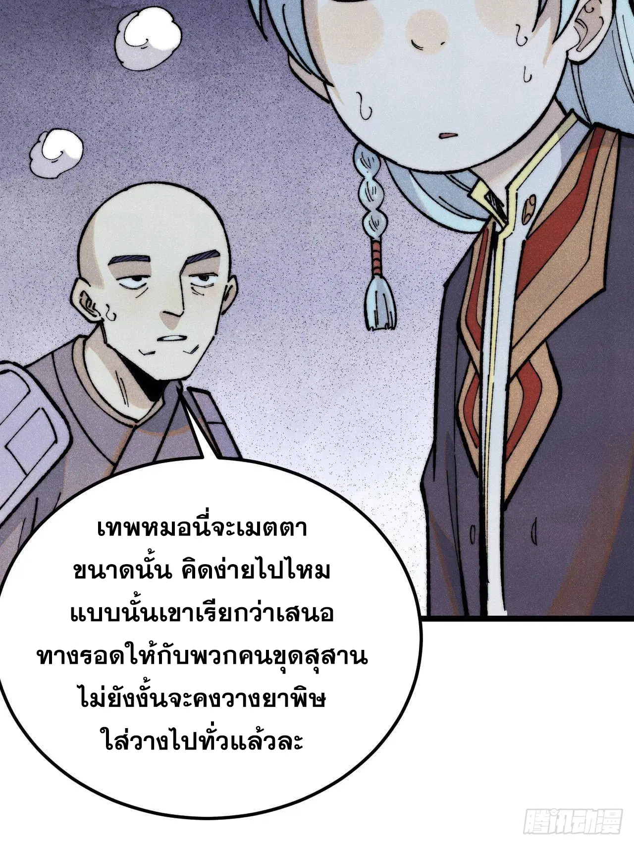 หน้า 34 จาก 86