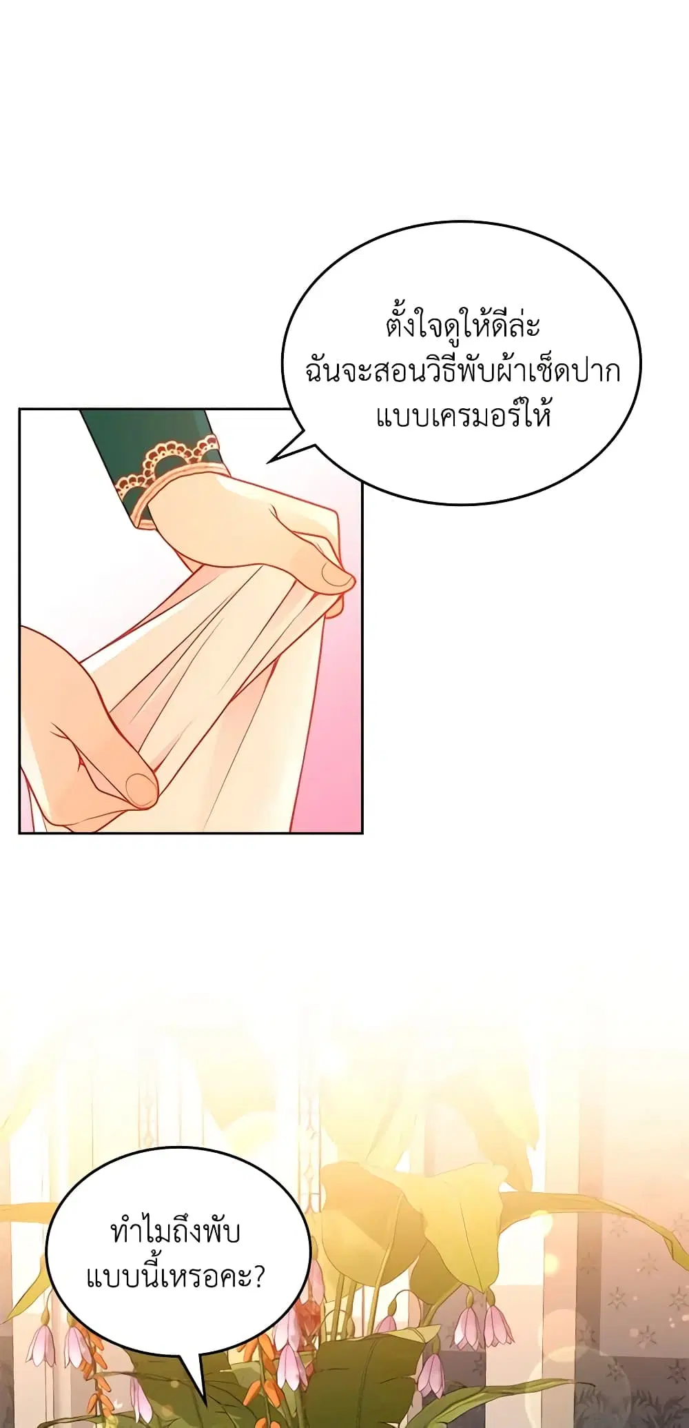 หน้า 5 จาก 58