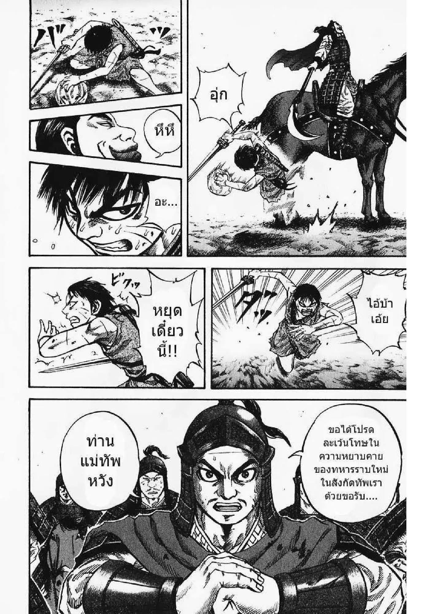 หน้า 11 จาก 18