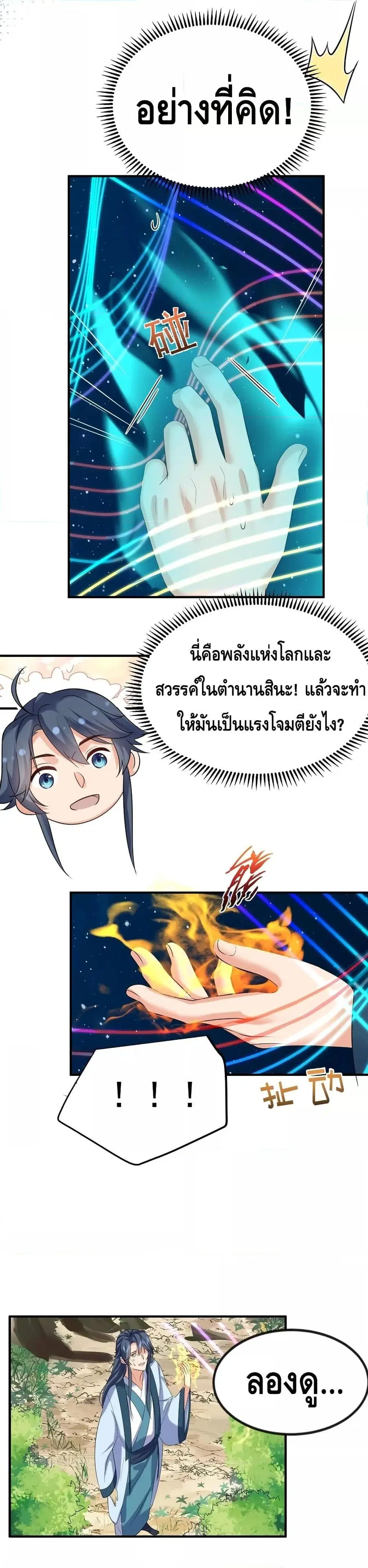 หน้า 13 จาก 18