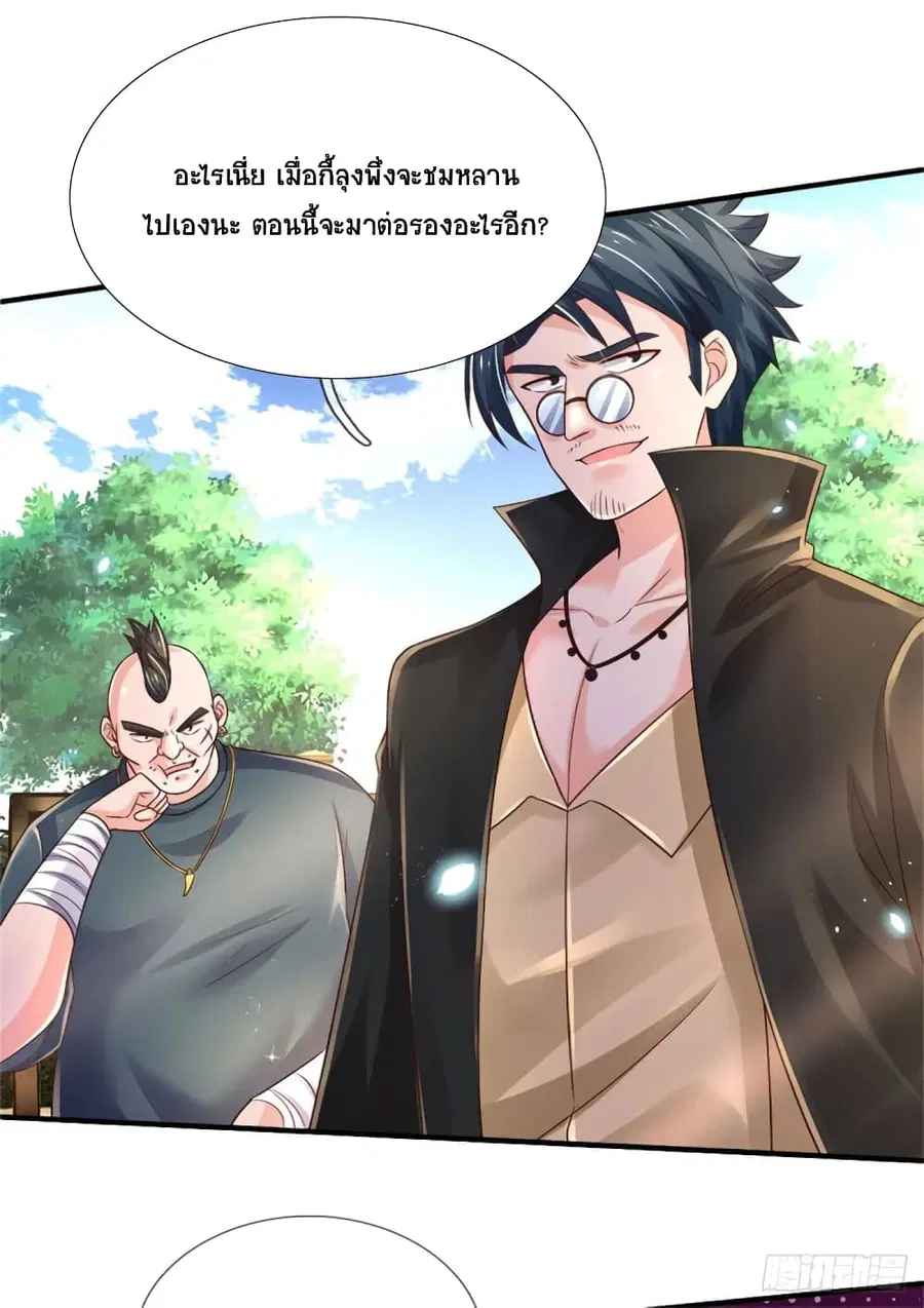 หน้า 2 จาก 32