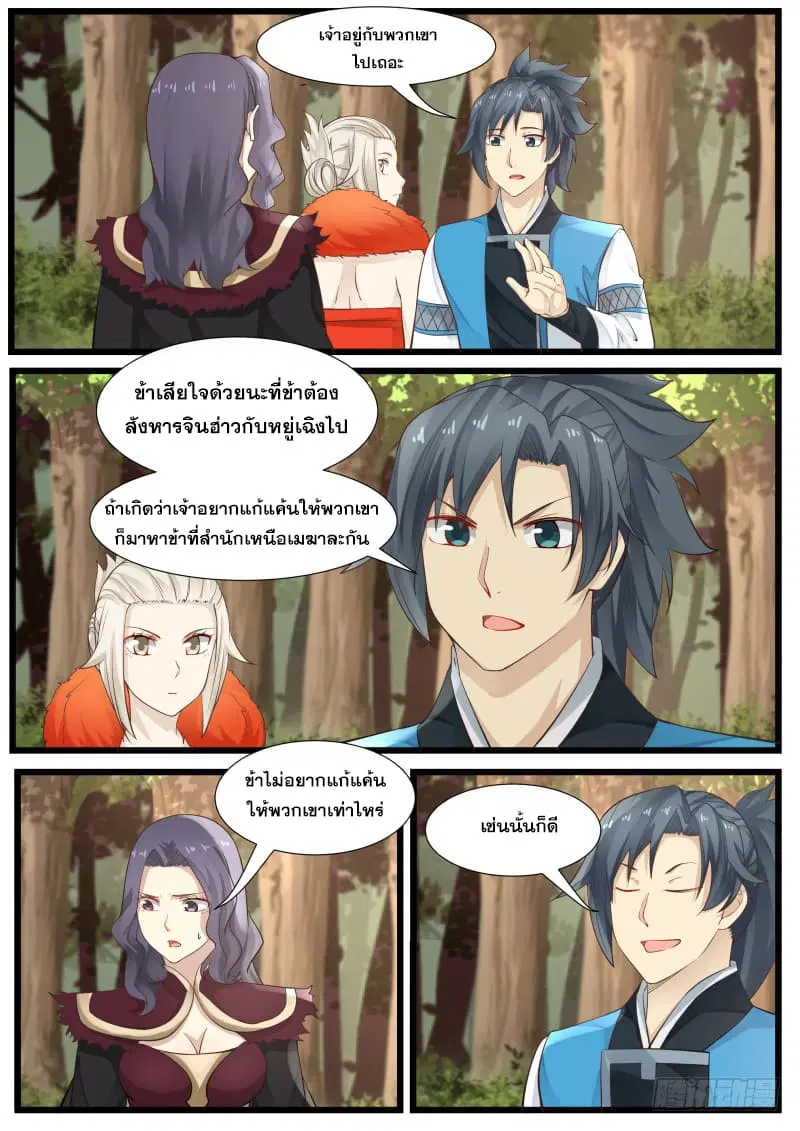 หน้า 4 จาก 27