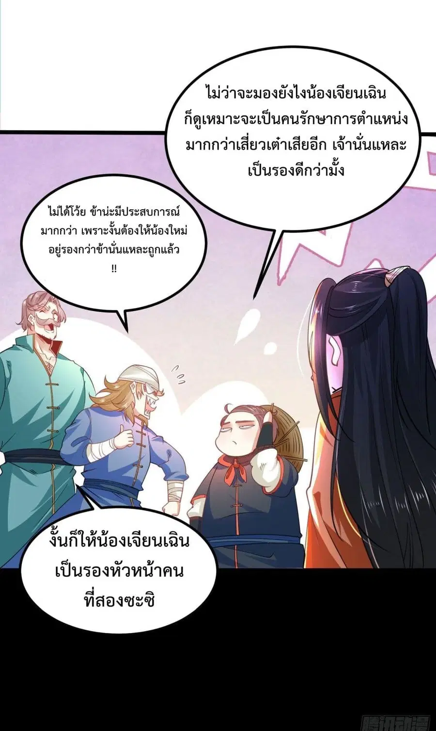 หน้า 23 จาก 25
