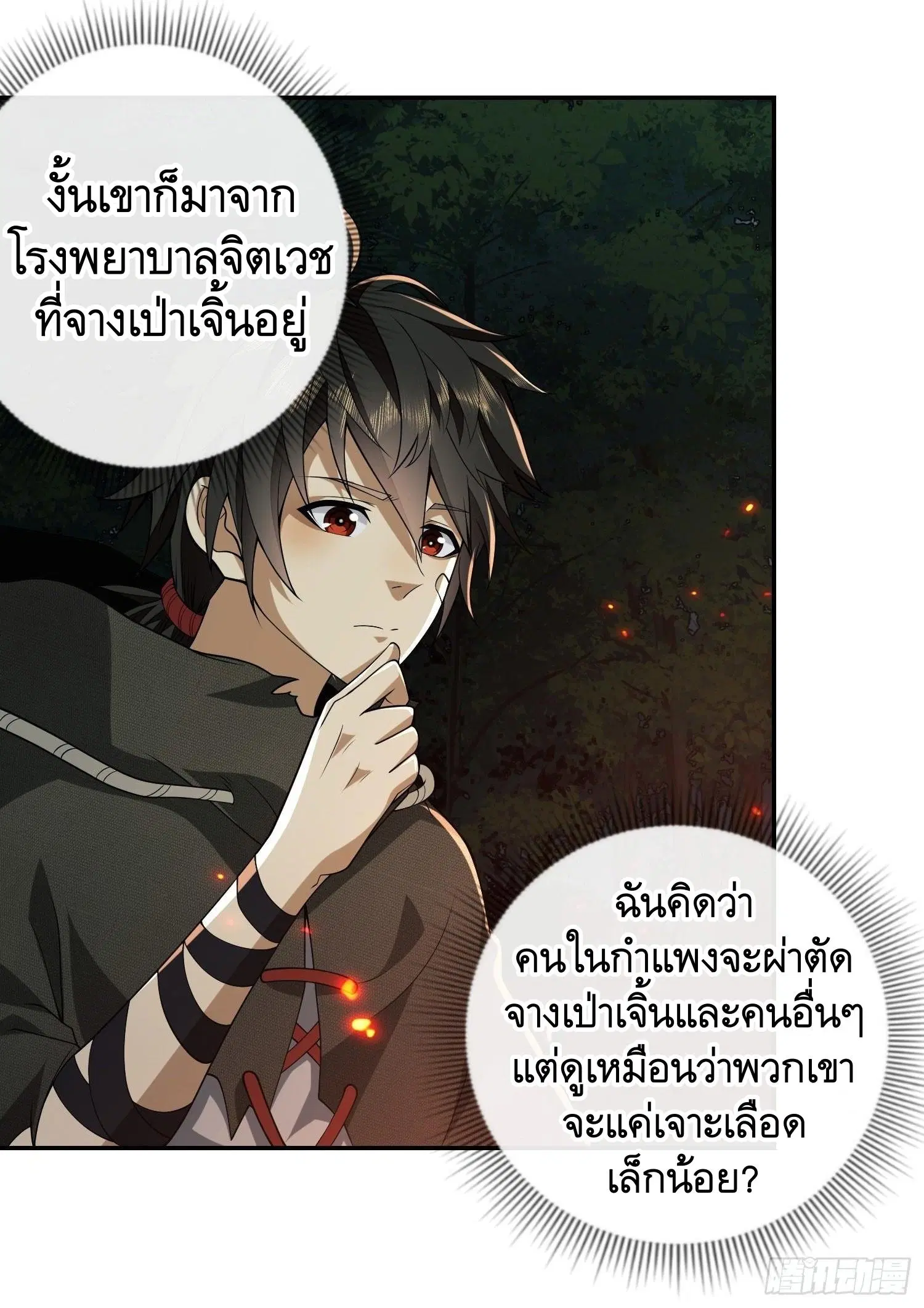 หน้า 30 จาก 48