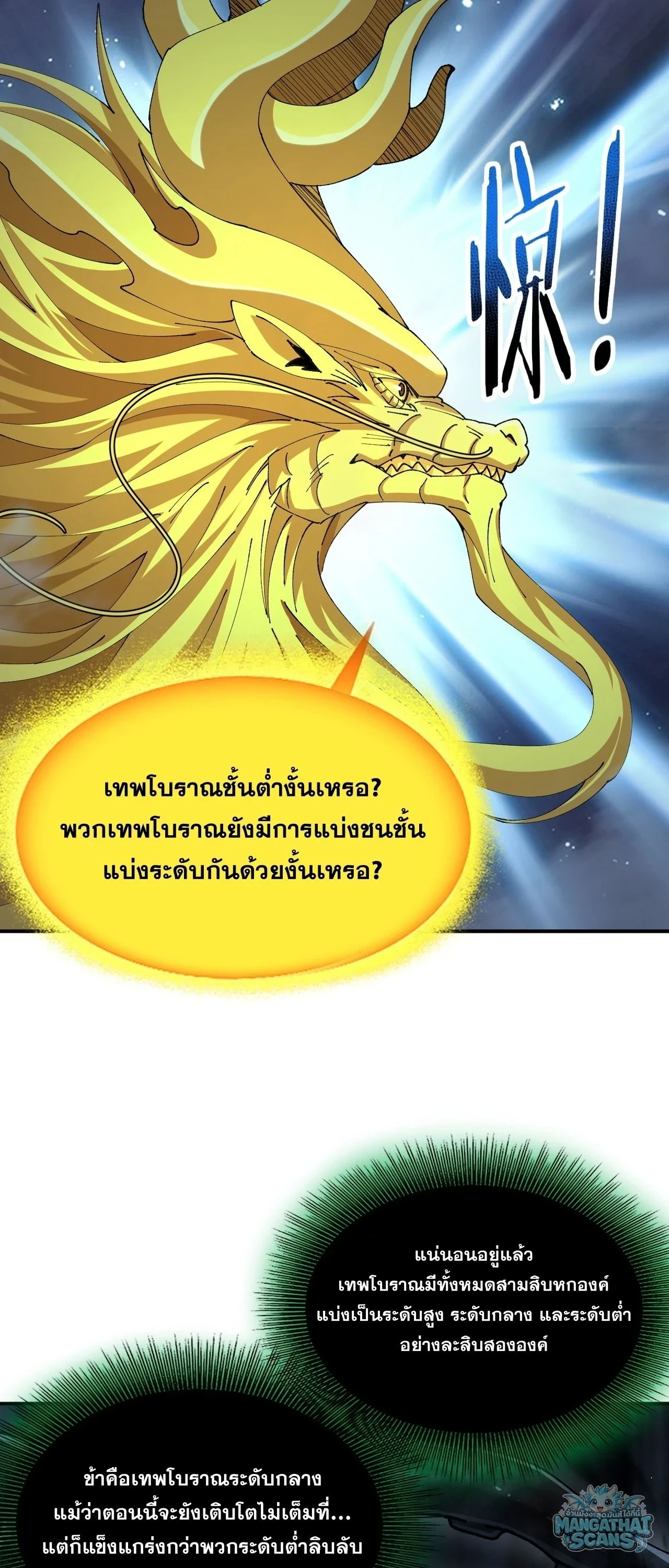 หน้า 25 จาก 36