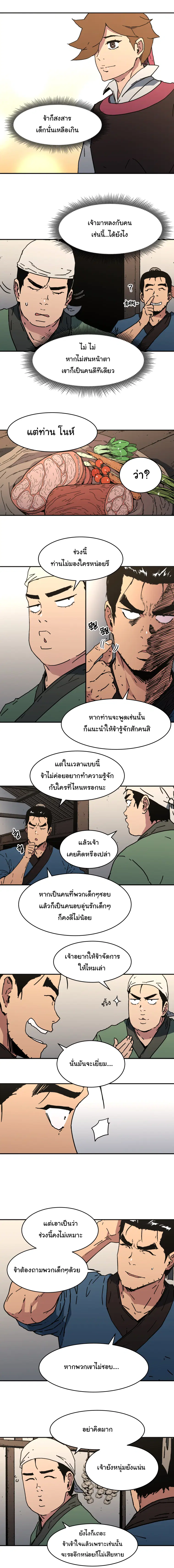 หน้า 9 จาก 13