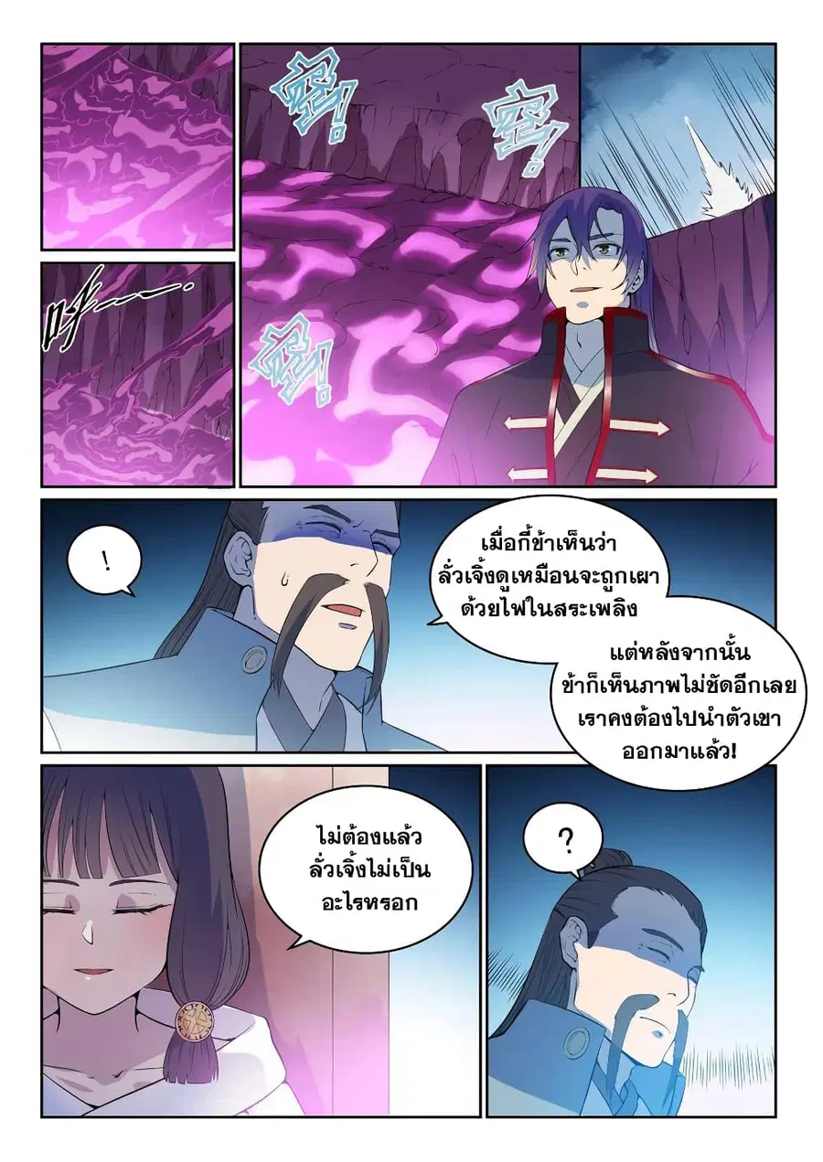 หน้า 10 จาก 15