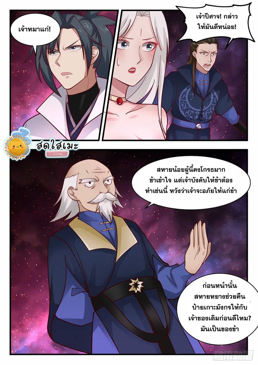 หน้า 5 จาก 12