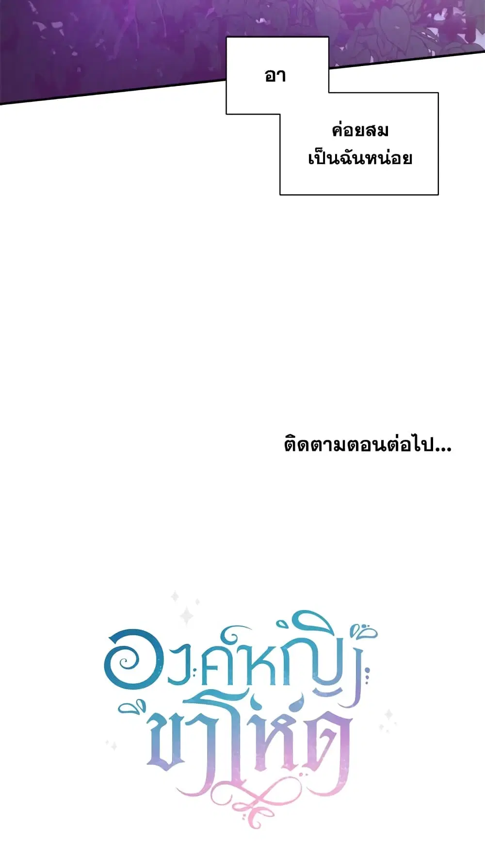 หน้า 49 จาก 50