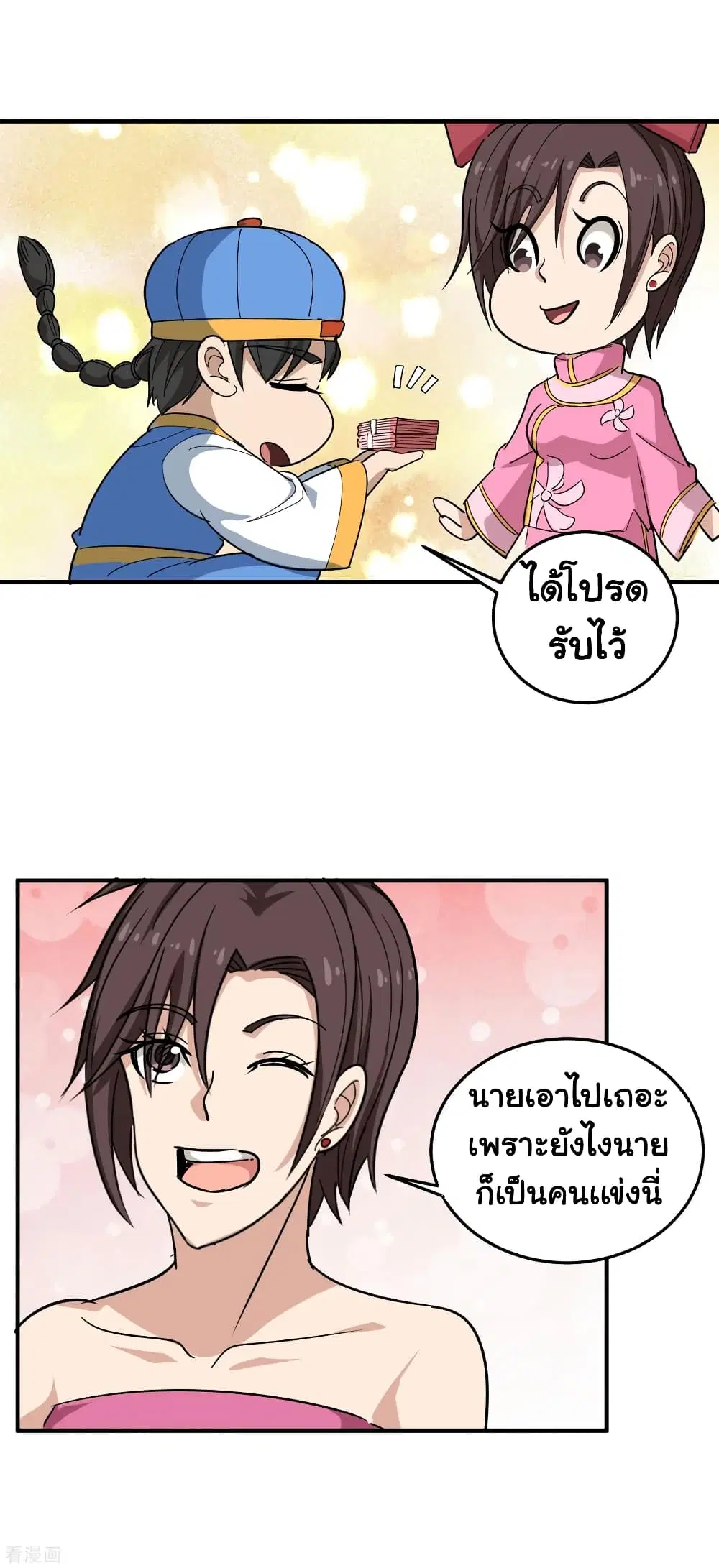 หน้า 8 จาก 25