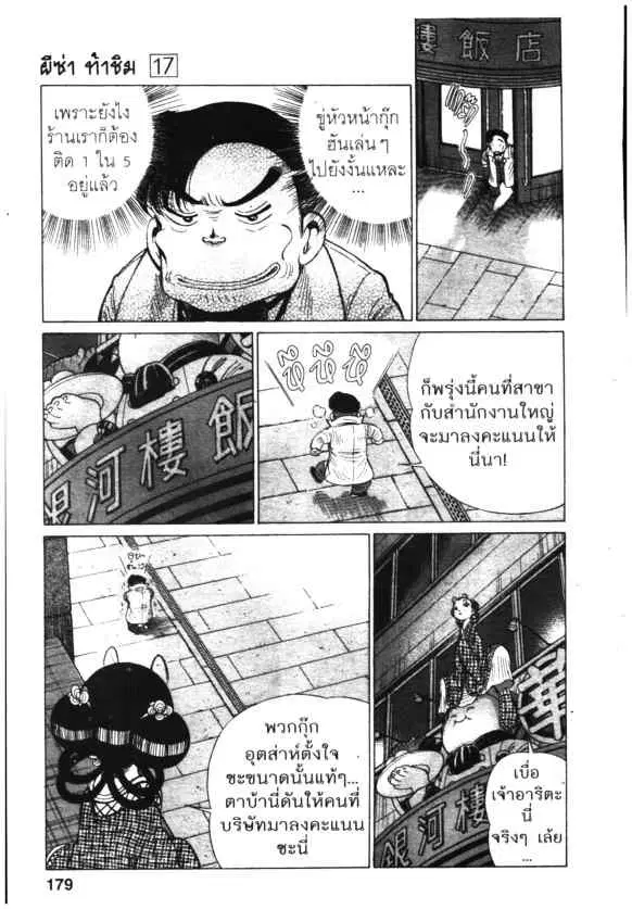 หน้า 7 จาก 24