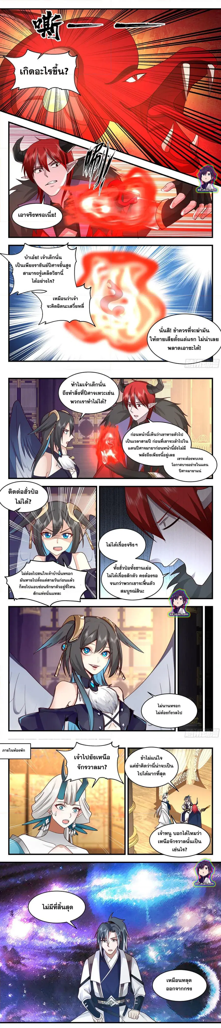 หน้า 2 จาก 7