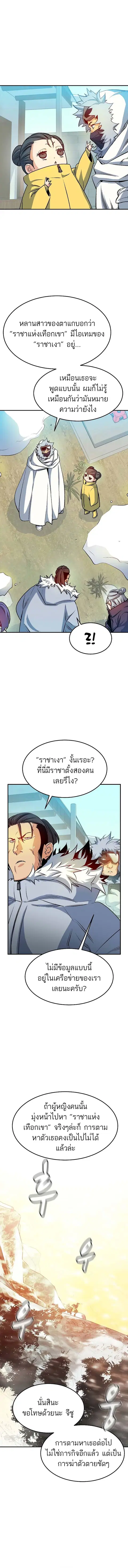 หน้า 6 จาก 19