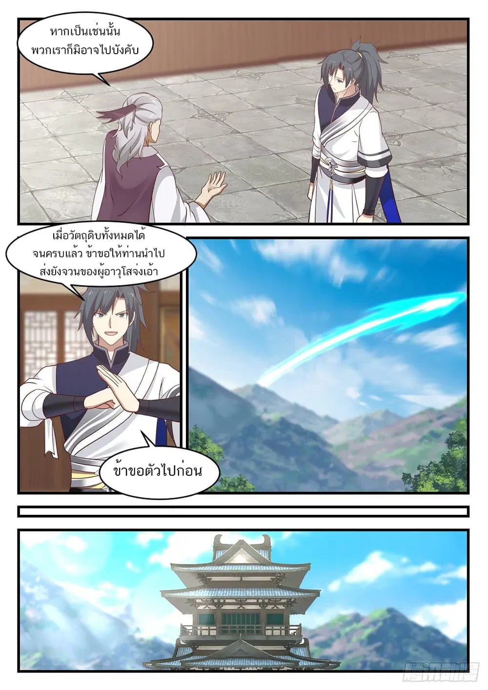 หน้า 2 จาก 14