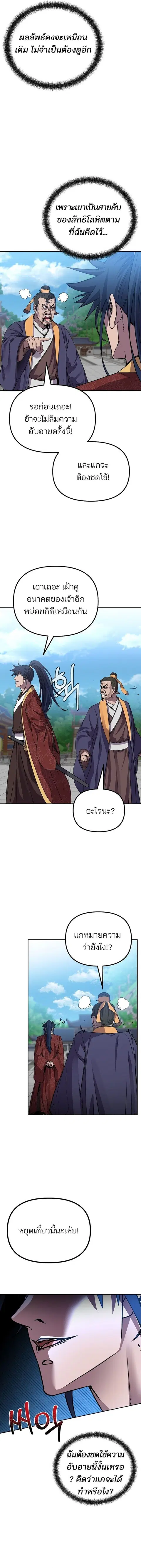 หน้า 2 จาก 15