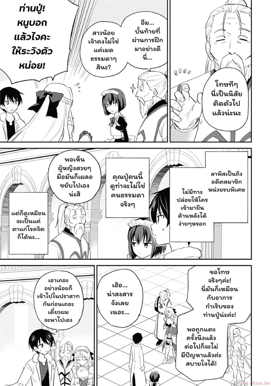 หน้า 3 จาก 21