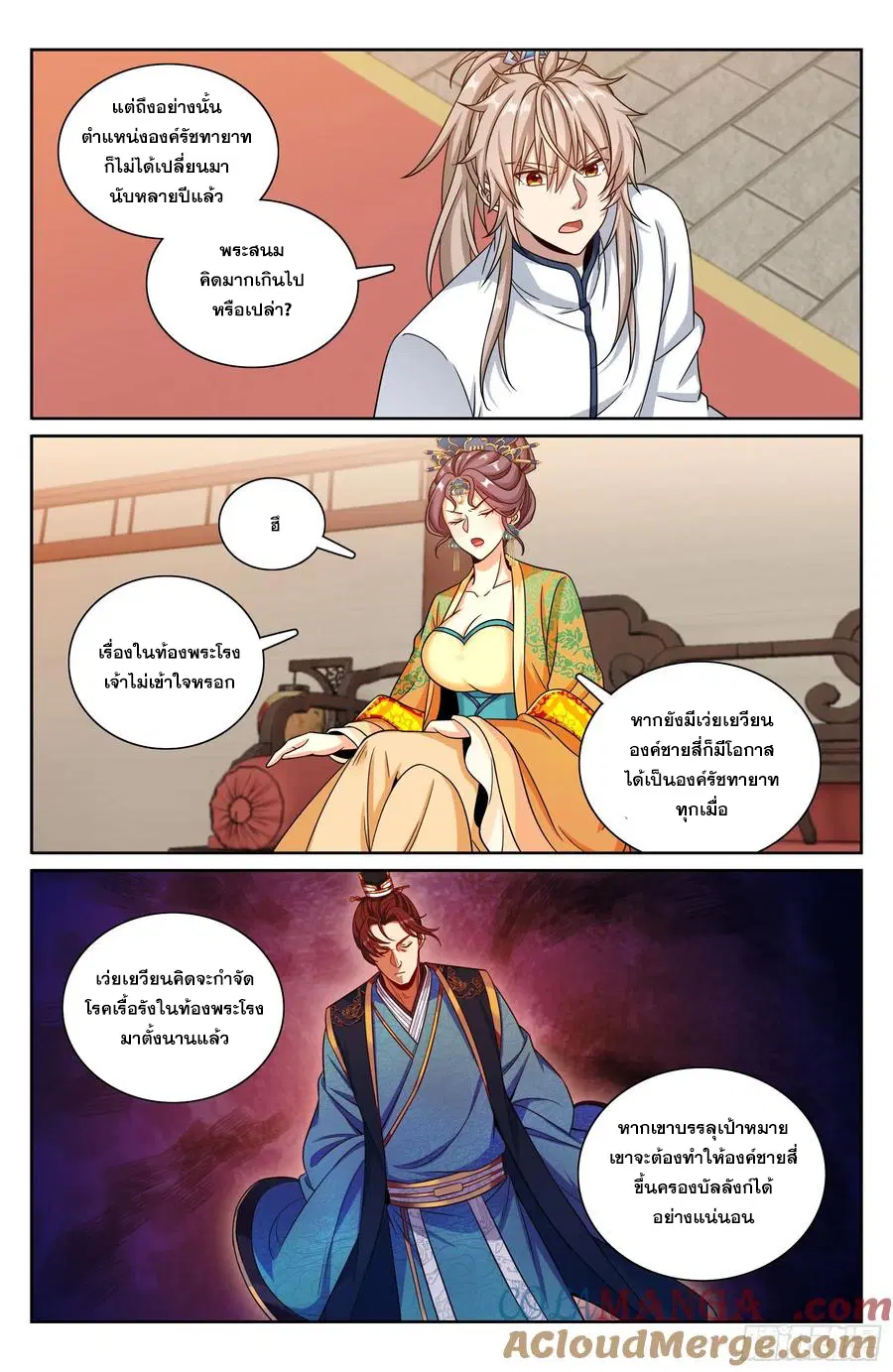 หน้า 12 จาก 20