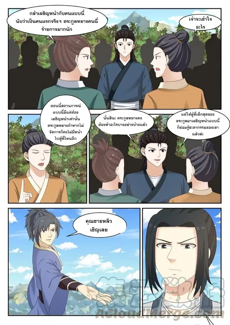หน้า 3 จาก 14