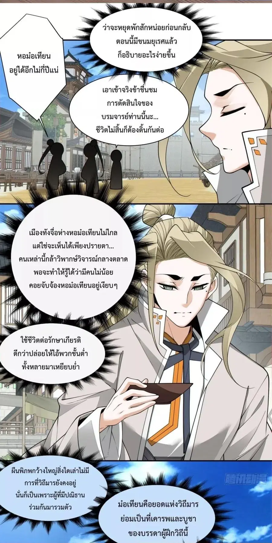 หน้า 6 จาก 42