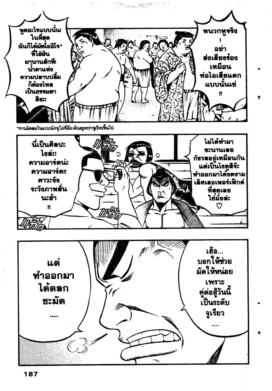 หน้า 3 จาก 24