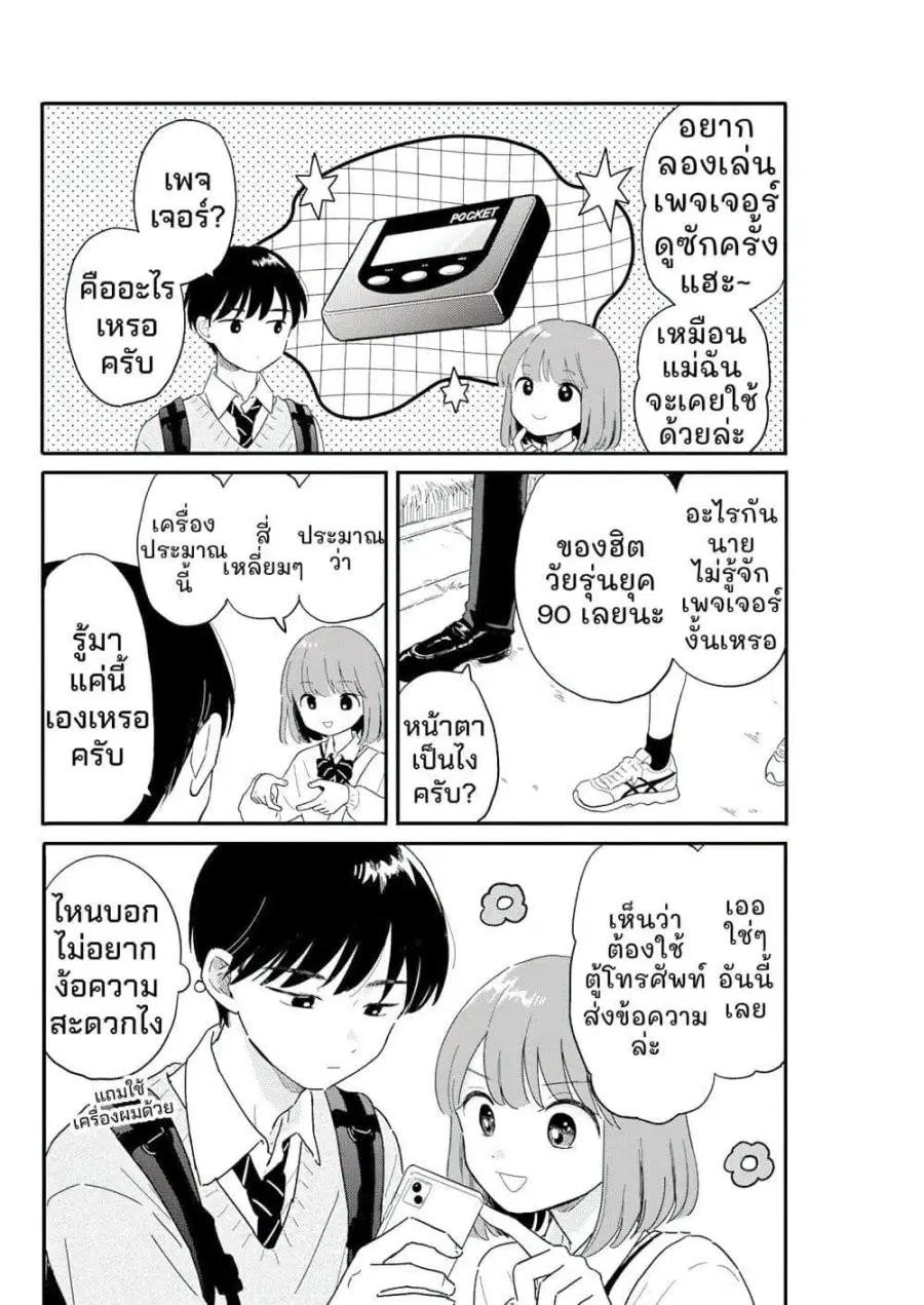 หน้า 7 จาก 15