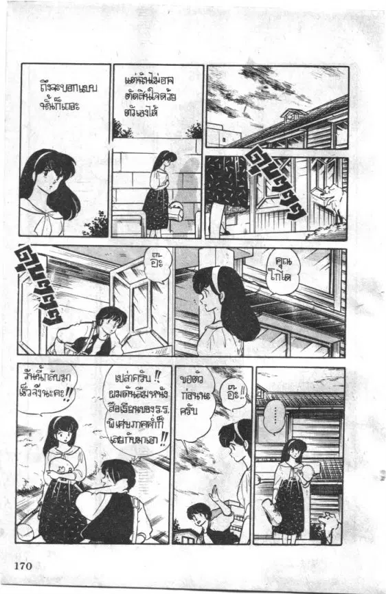 หน้า 16 จาก 23