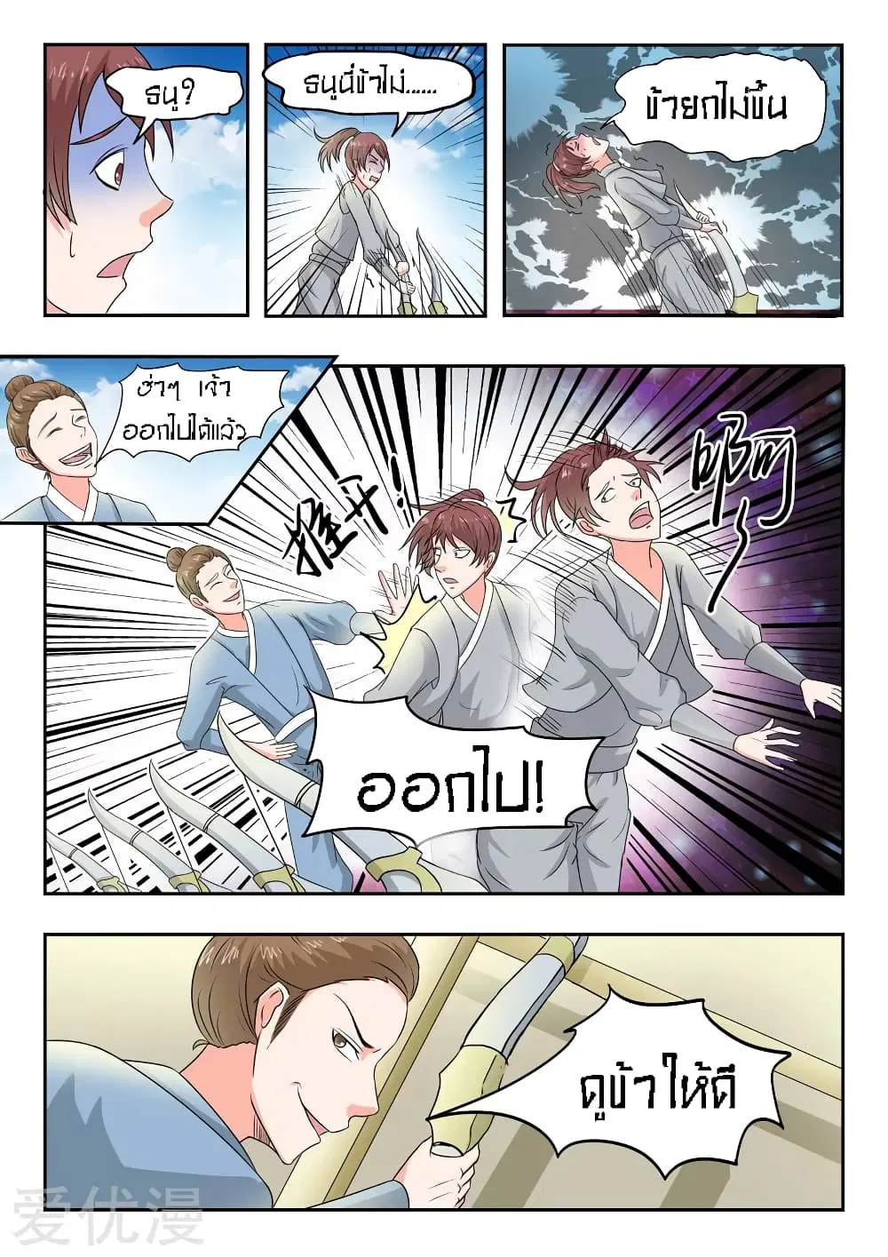 หน้า 5 จาก 12