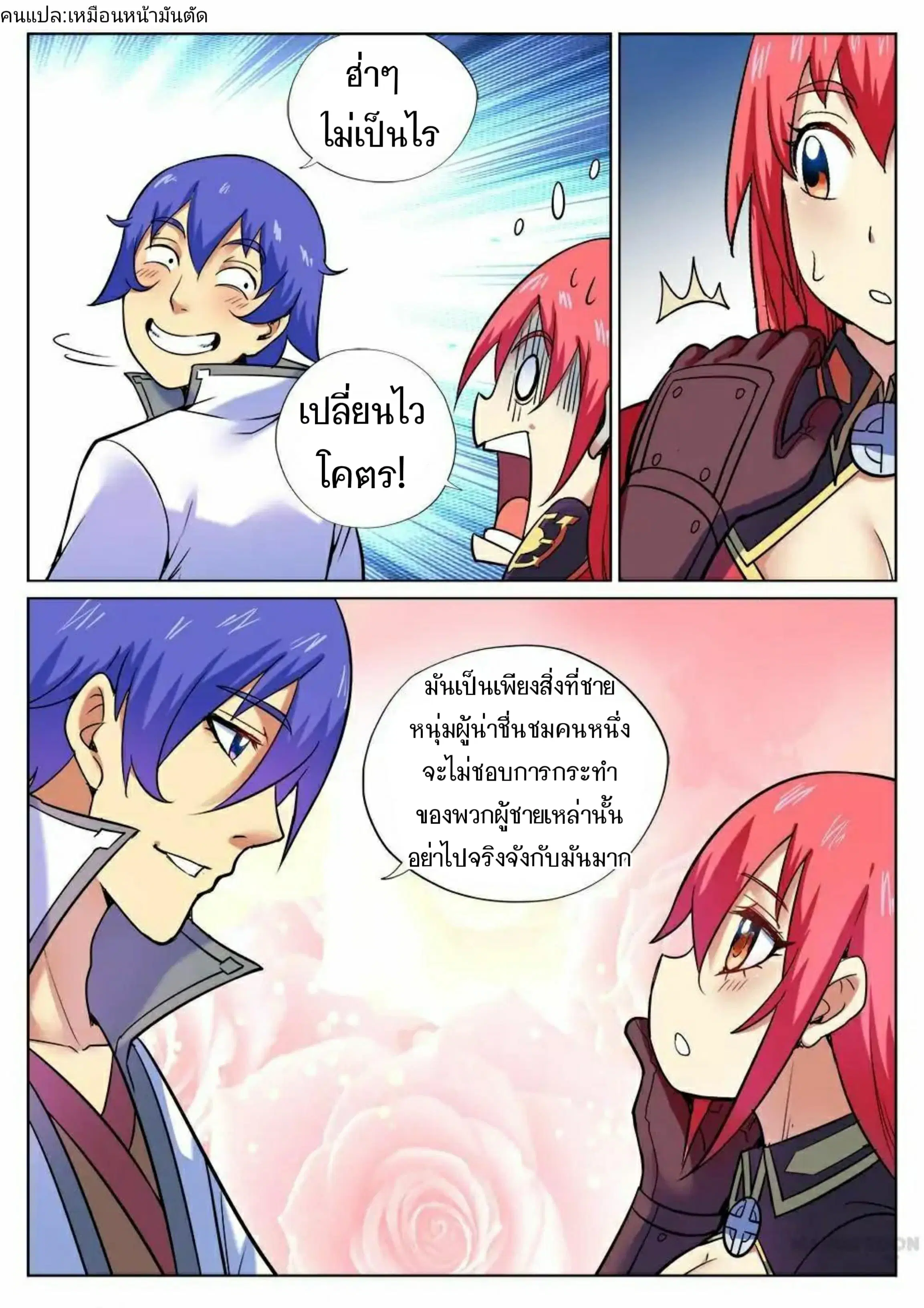 หน้า 7 จาก 10