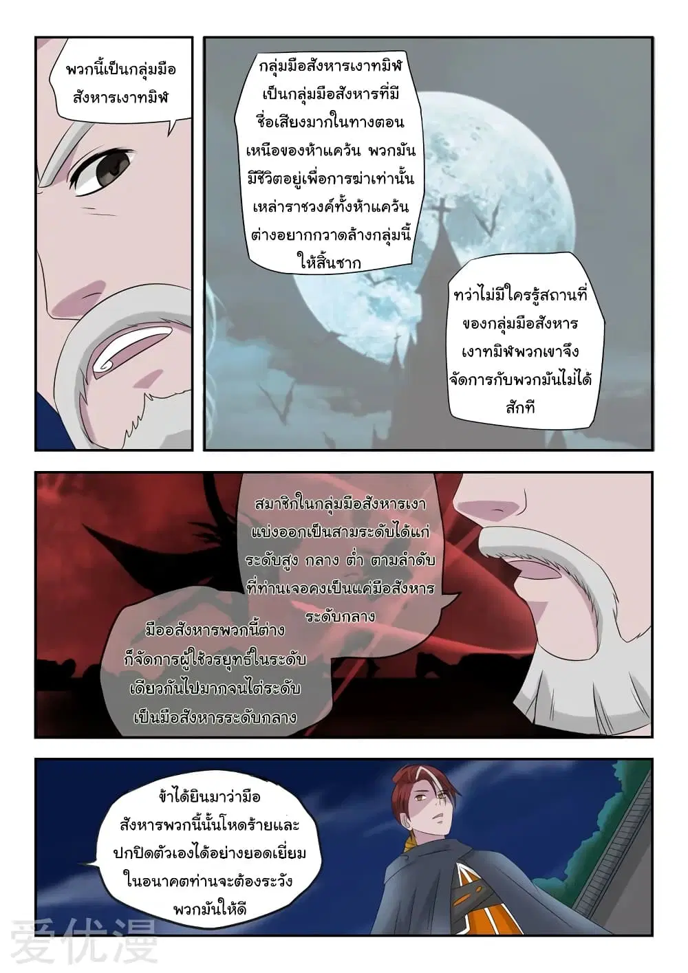 หน้า 8 จาก 11