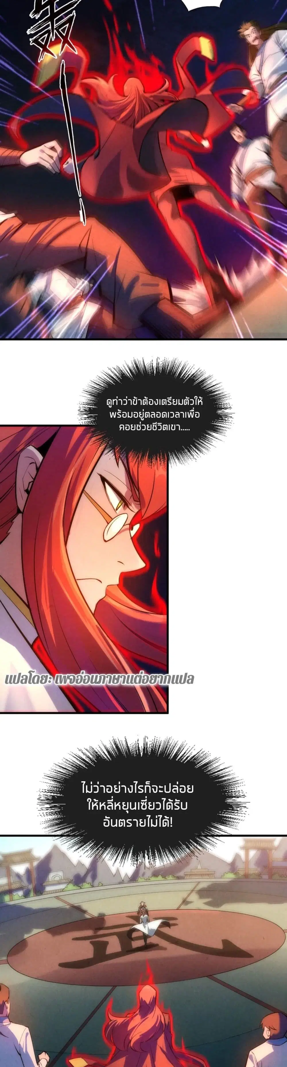 หน้า 7 จาก 26