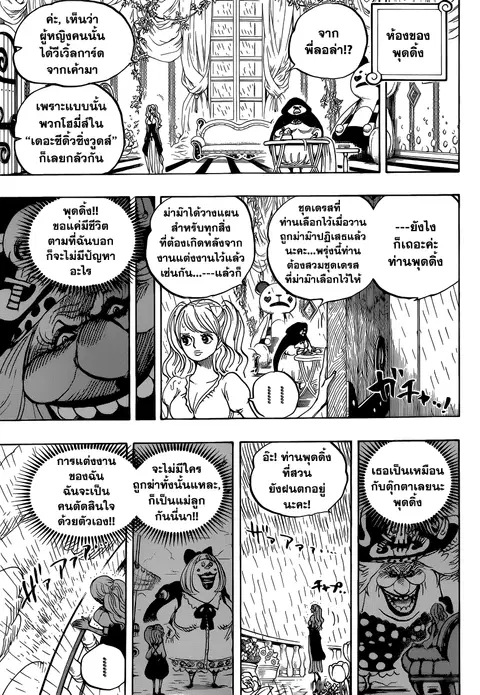 หน้า 7 จาก 19