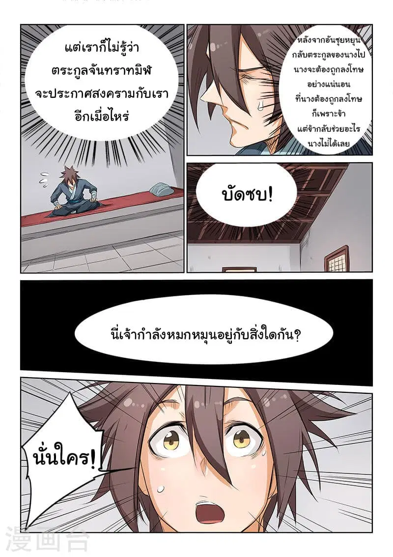 หน้า 4 จาก 10