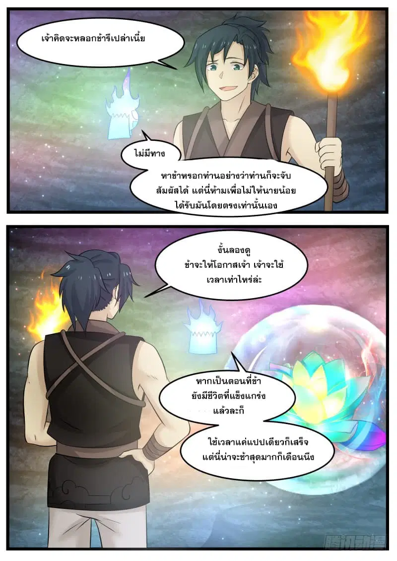 หน้า 5 จาก 16