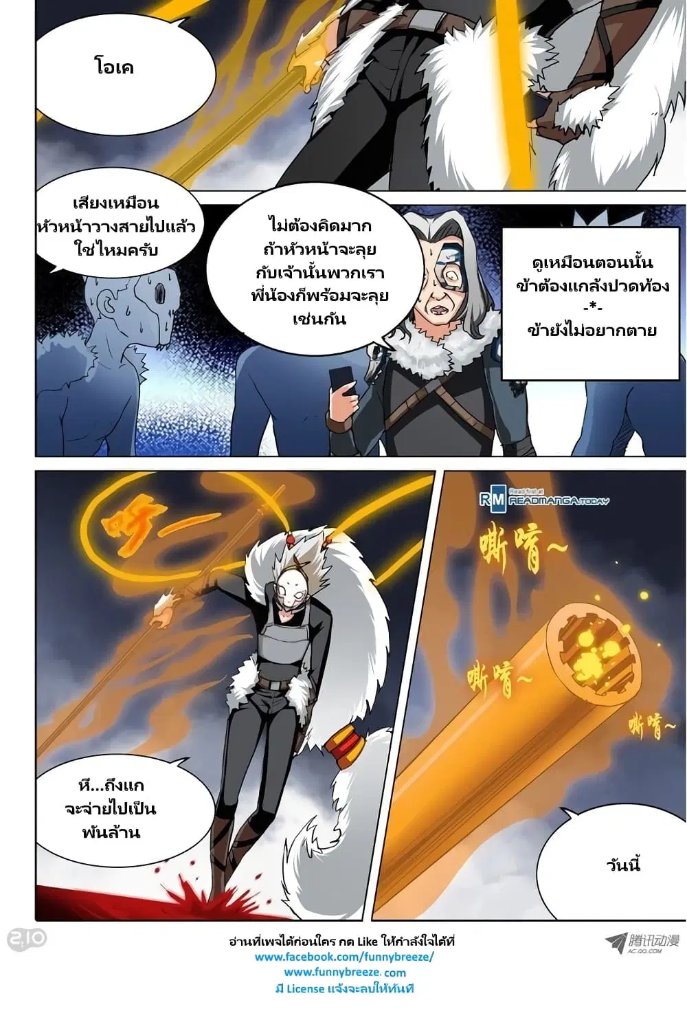 หน้า 4 จาก 8