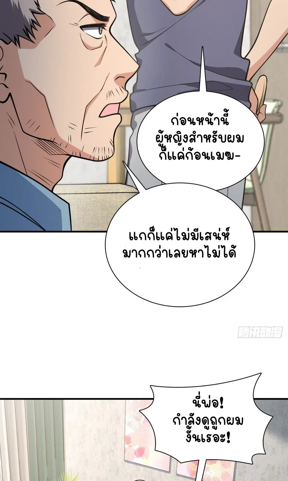 หน้า 48 จาก 52