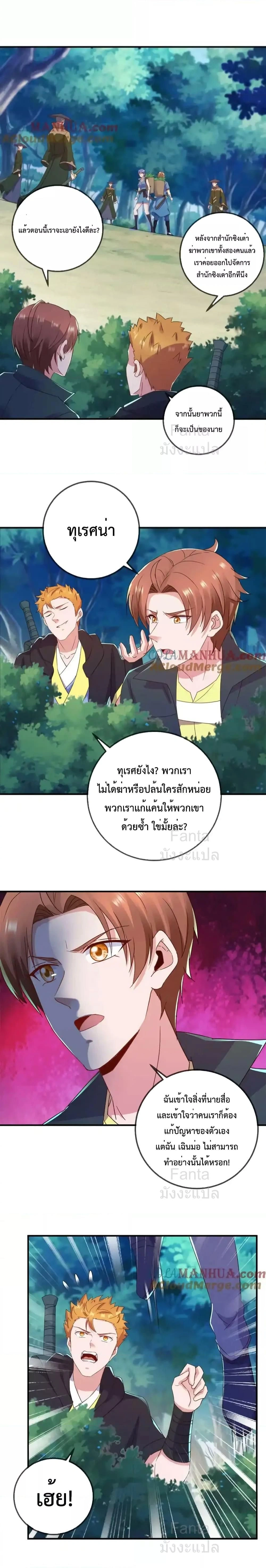 หน้า 3 จาก 8