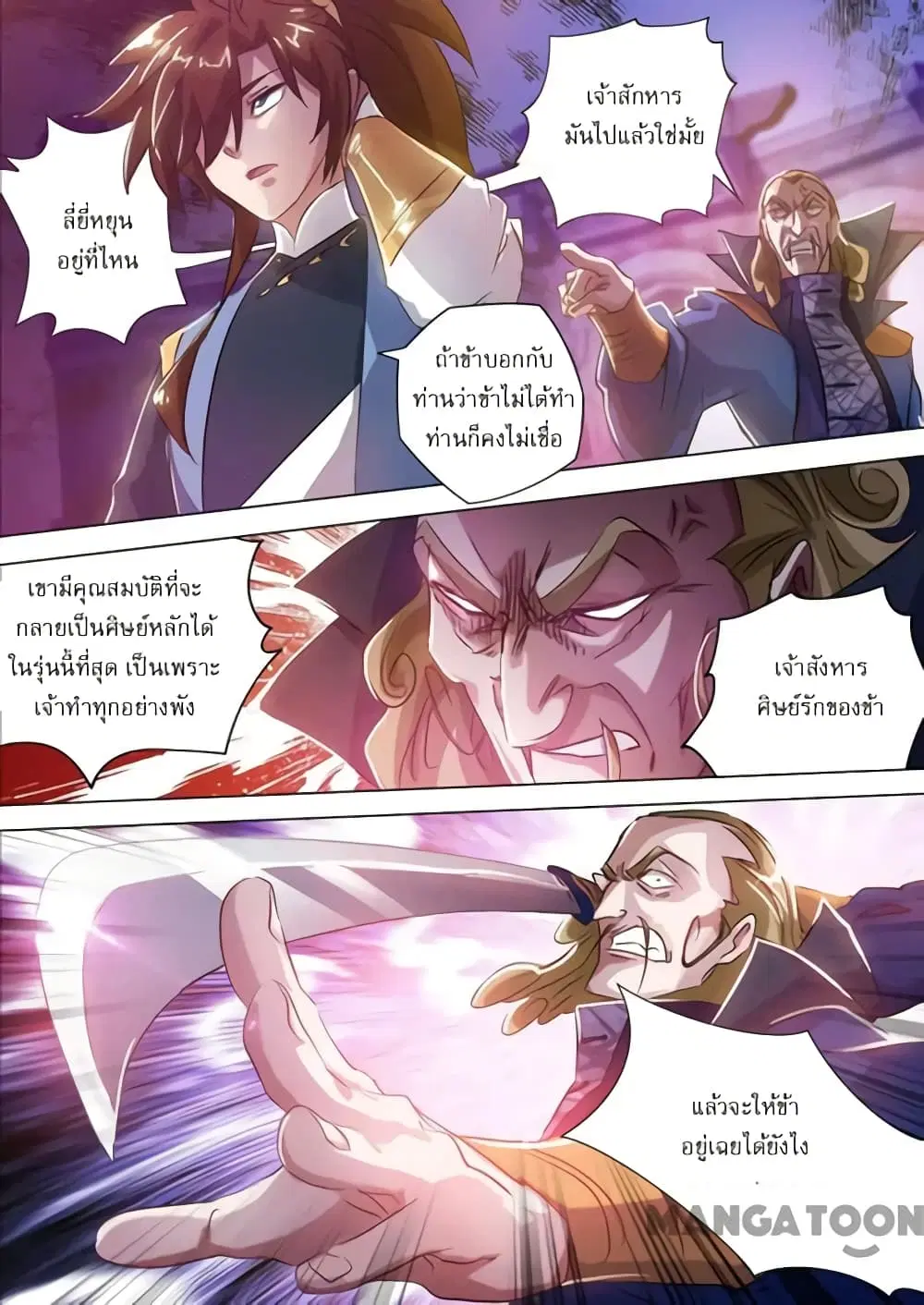 หน้า 3 จาก 11