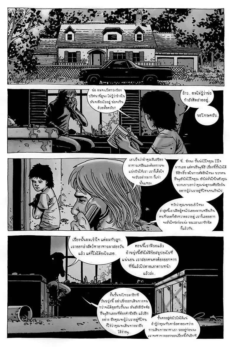หน้า 15 จาก 24