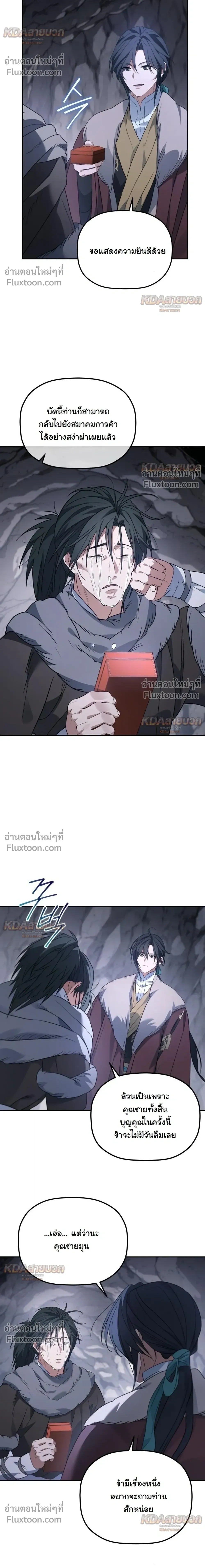 หน้า 26 จาก 29