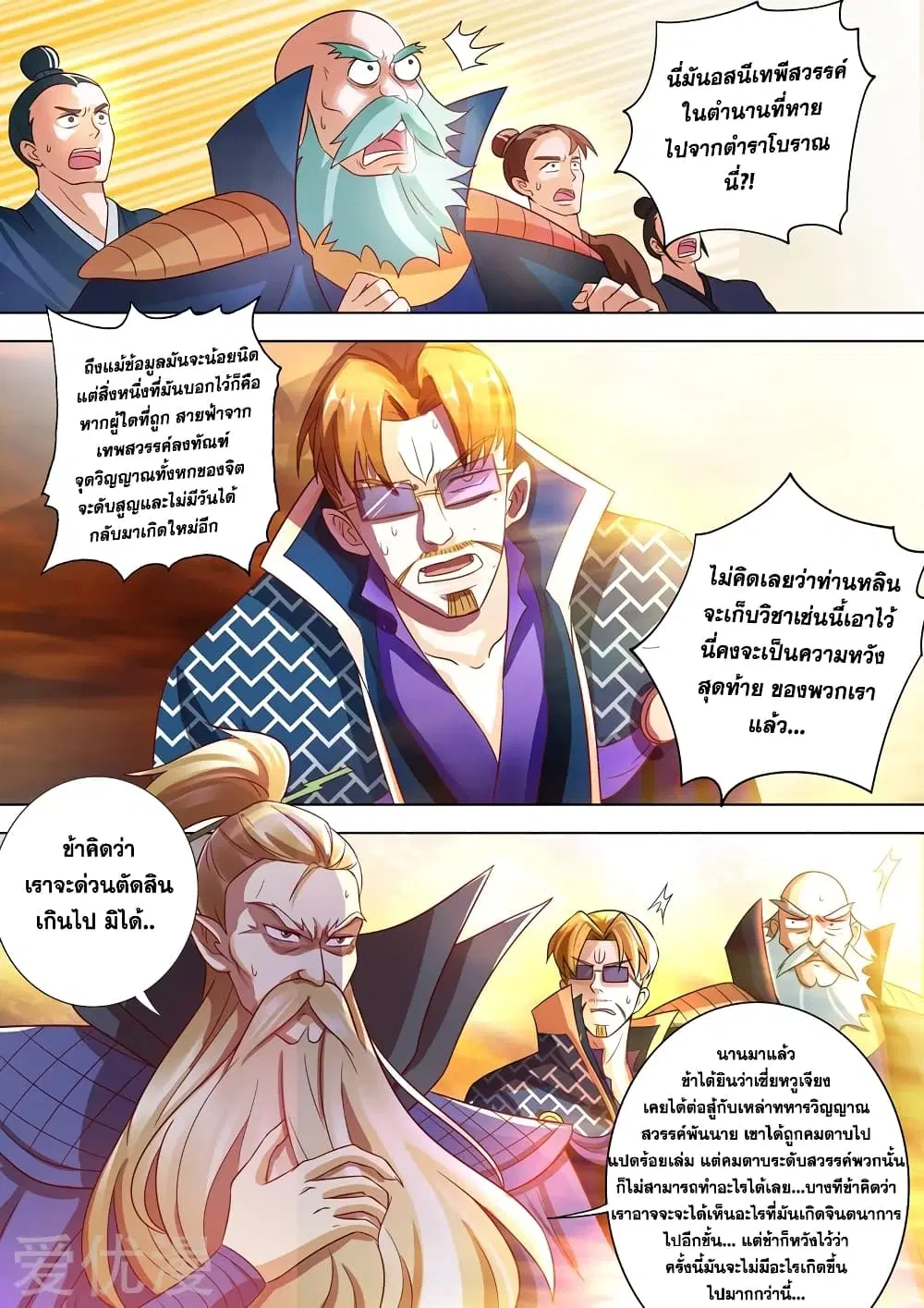 หน้า 6 จาก 12