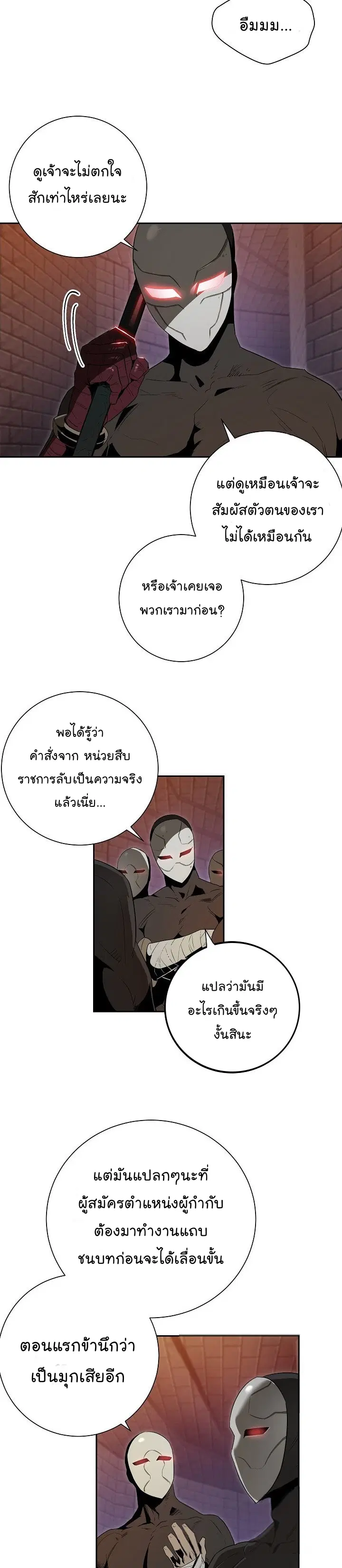 หน้า 5 จาก 28